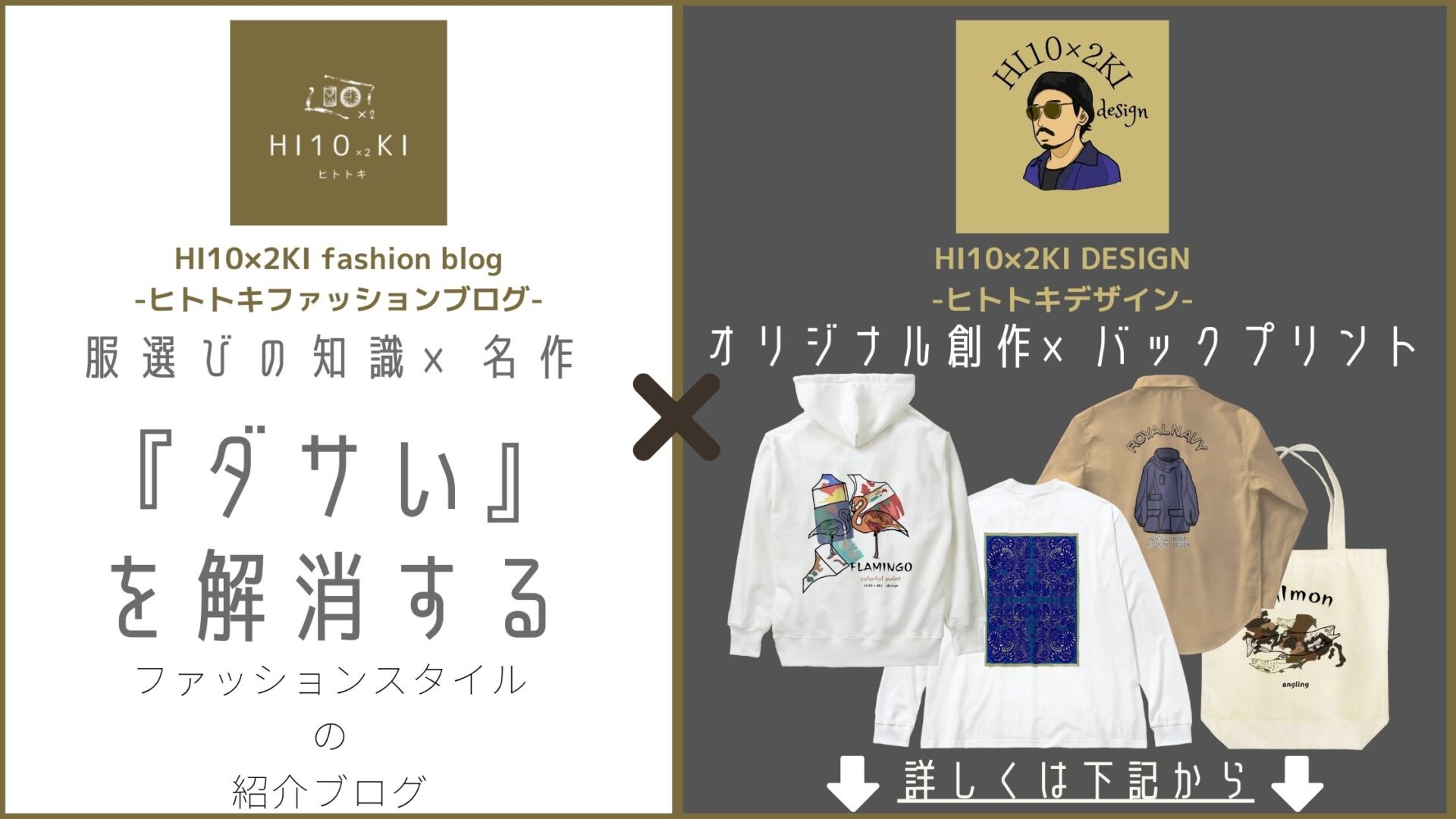 ダサいを解消 ビッグジョン 大人が選ぶ評判ジーンズコンプリートフリー Hi10 2ki Fashion Blog ヒトトキファッションブログ